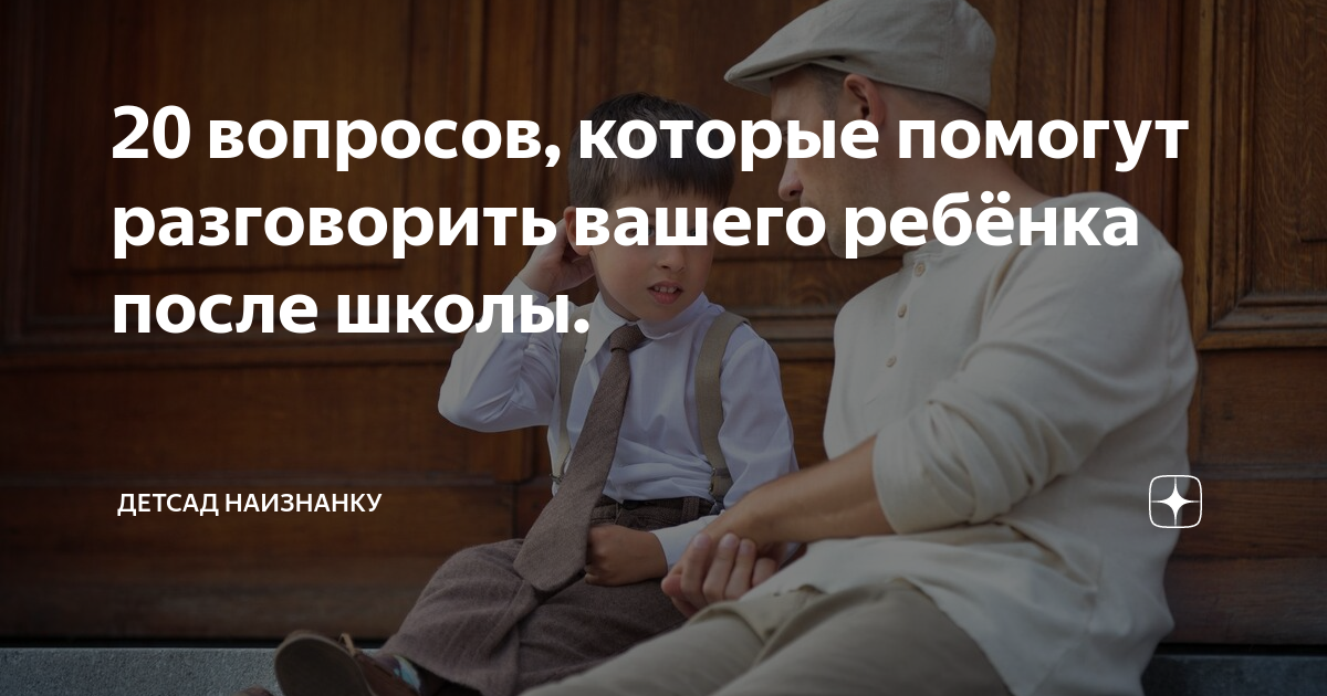 что говорят дети в год форум