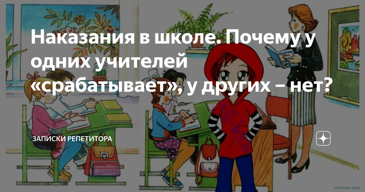 что учитель не имеет право делать в школе