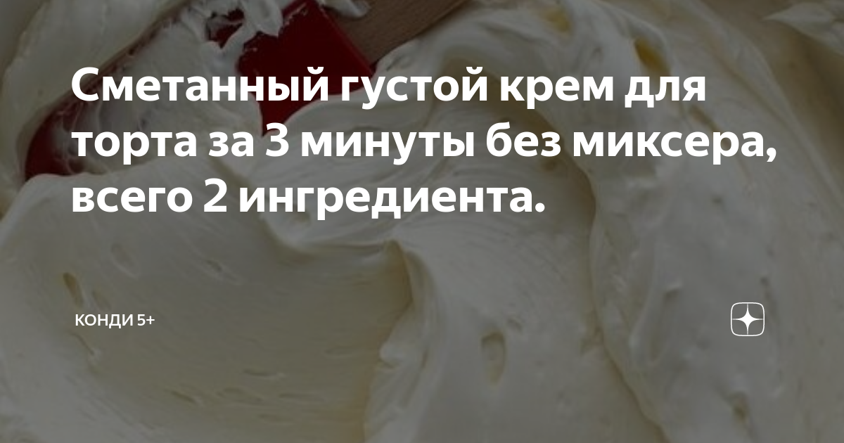 10 рецептов крем-чиз на сливках в домашних условиях