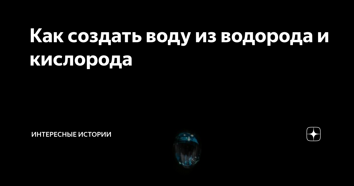 Получение водорода электролизом воды - новости компании Навиком