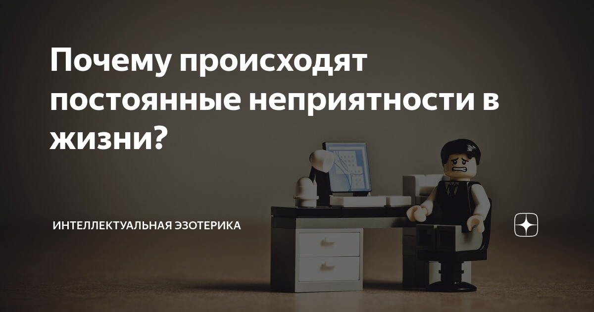 Как справляться с неудачами на работе