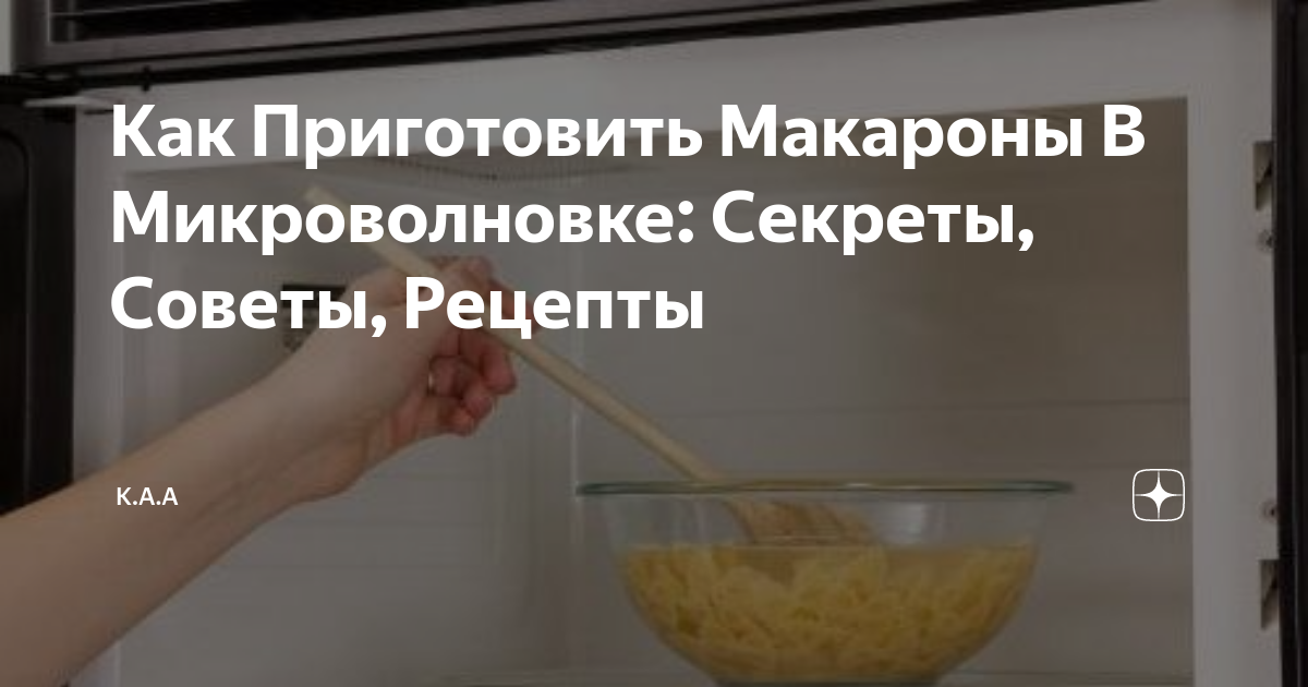 10 простых рецептов в микроволновке: шакшука, мак-энд-чиз и панкейки