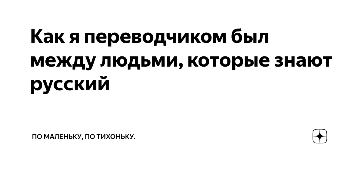 По тихоньку или потихоньку как правильно