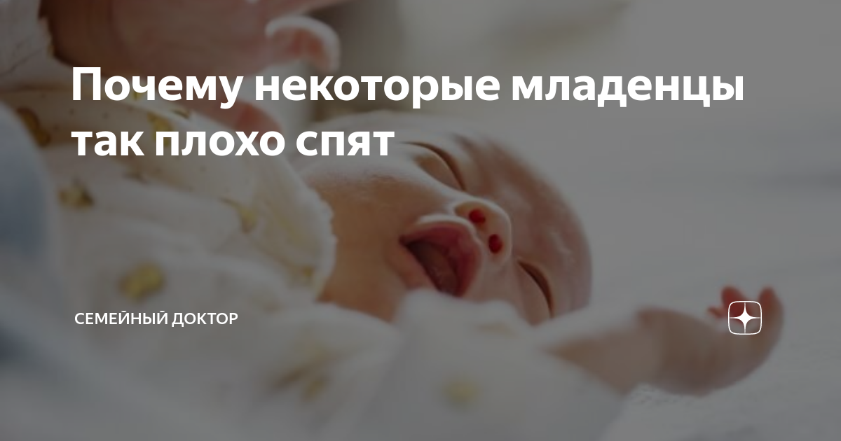 Сон новорожденных