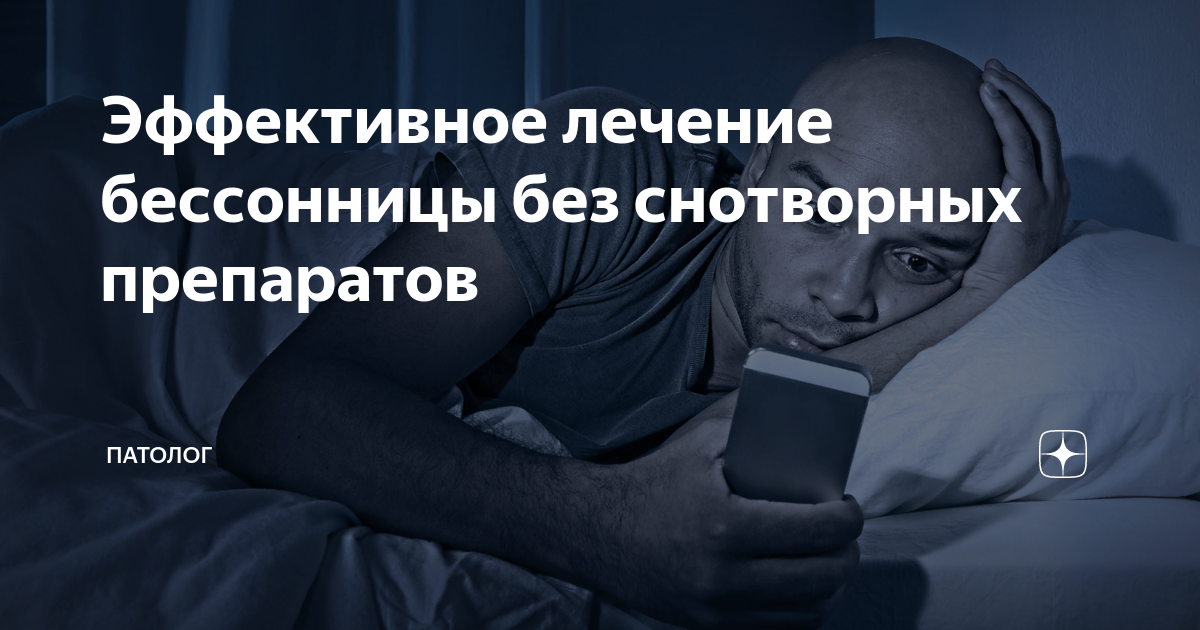 Как вылечить бессонницу. Лекарство от бессонницы прикол. Средство от бессонницы прикол. Бессонница я снотворное. Прикольное лечение бессонницу