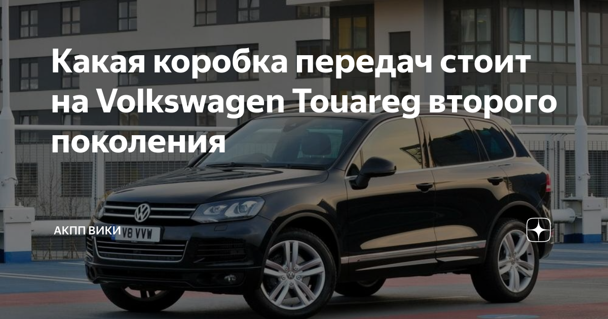 Механические коробки передач