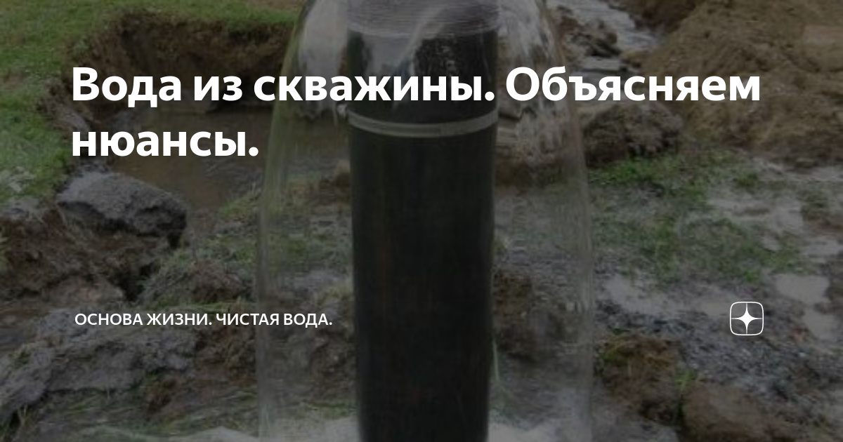 Фиолетовая вода из скважины причины