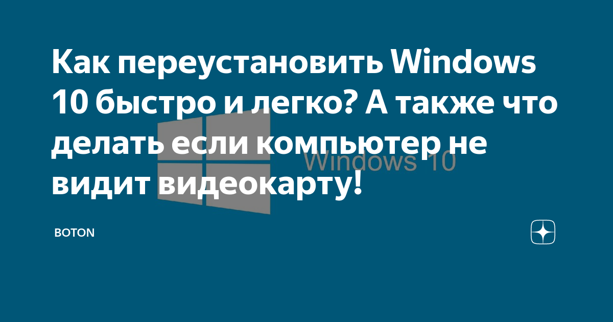 Драйвер - Инсталятор драйверов nvidia не видит видеокарту