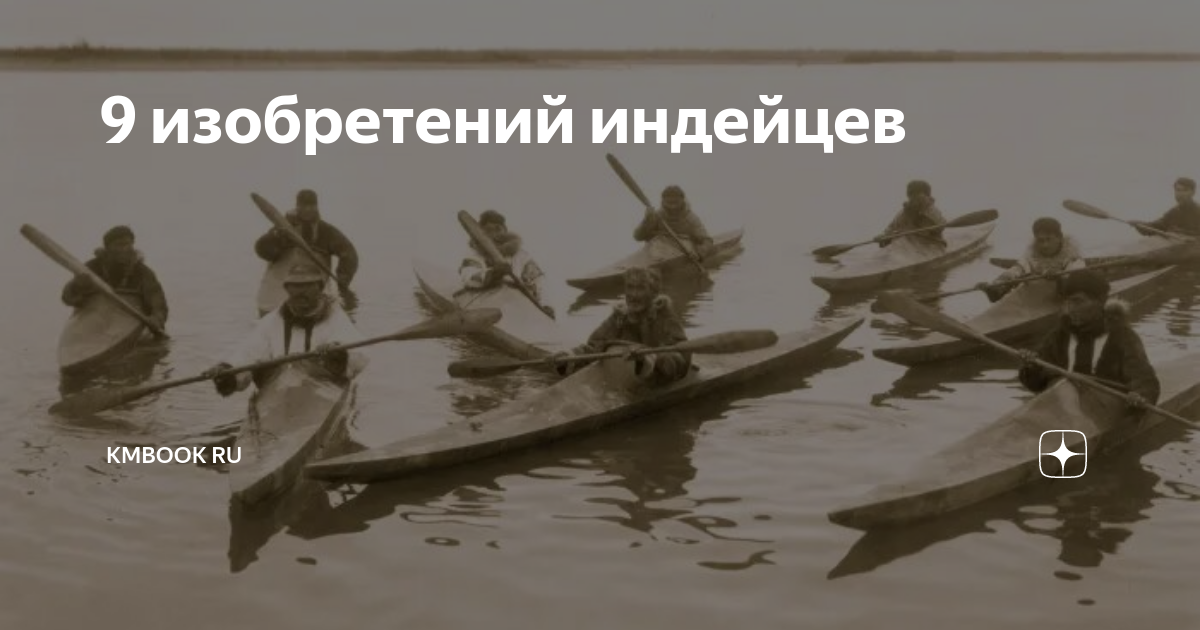 цивилизация ацтеков достижения. презентация на тему индейцы. открытия достижения и изобретения древней индии. изобретение индейцев. макуауитль ацтеков.
