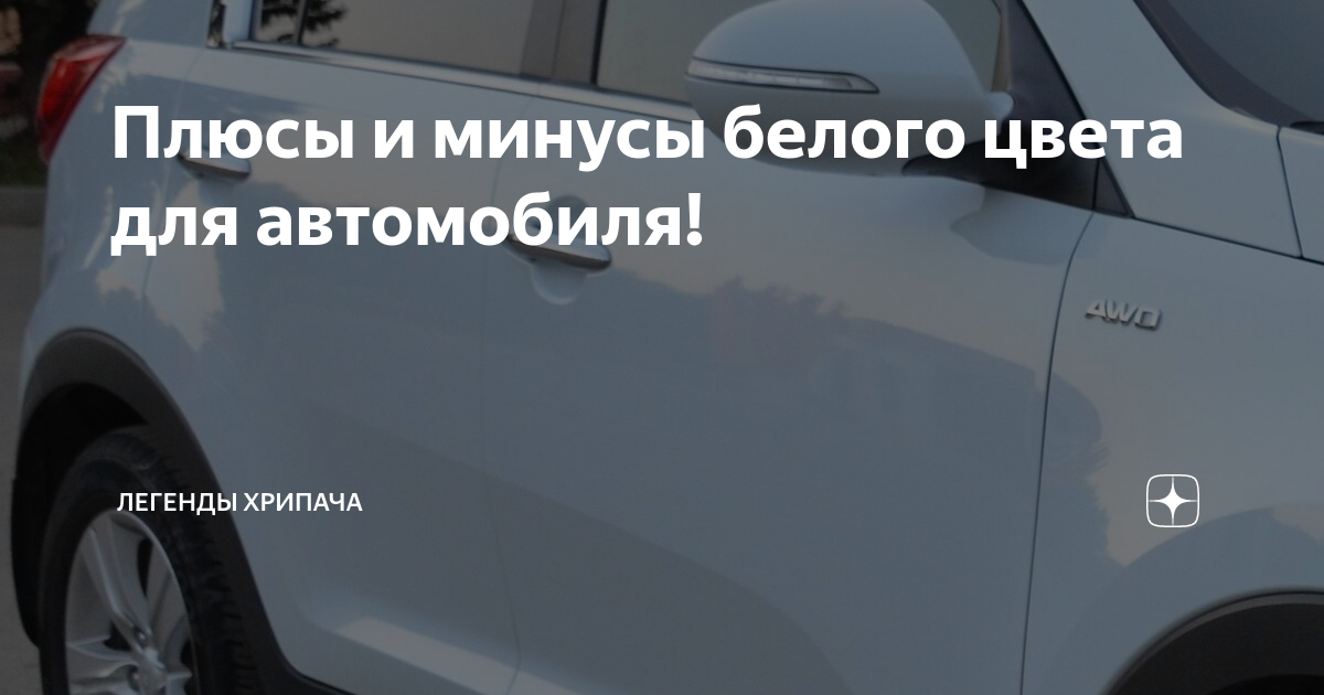 Плюсы и минусы автомобиля