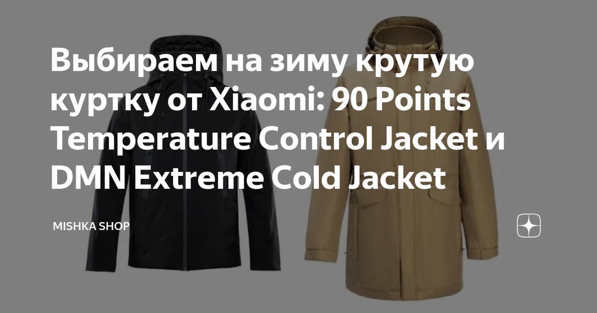 Dmn extreme cold sales jacket