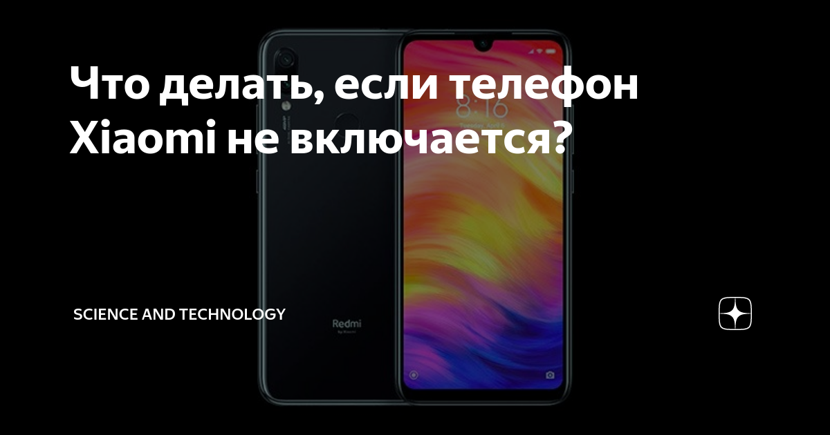 Xiaomi долго загружается. Xiaomi не включается. почему телефон сам отключается. разблокированный загрузчик xiaomi. How to enter fastboot xiaomi.