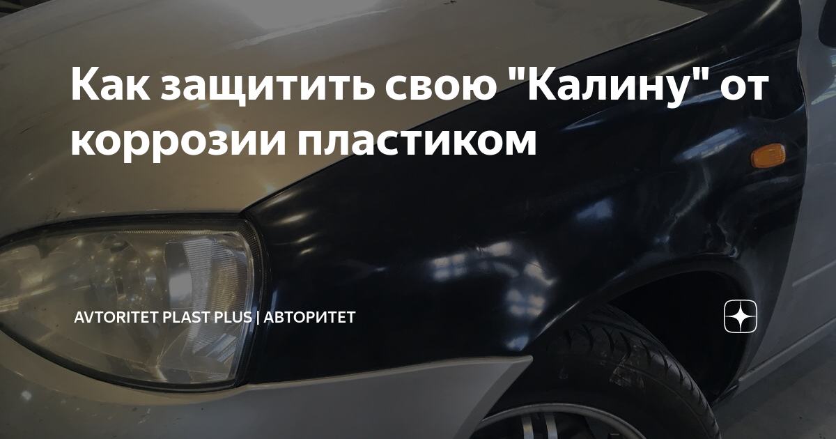 Калина первого поколения
