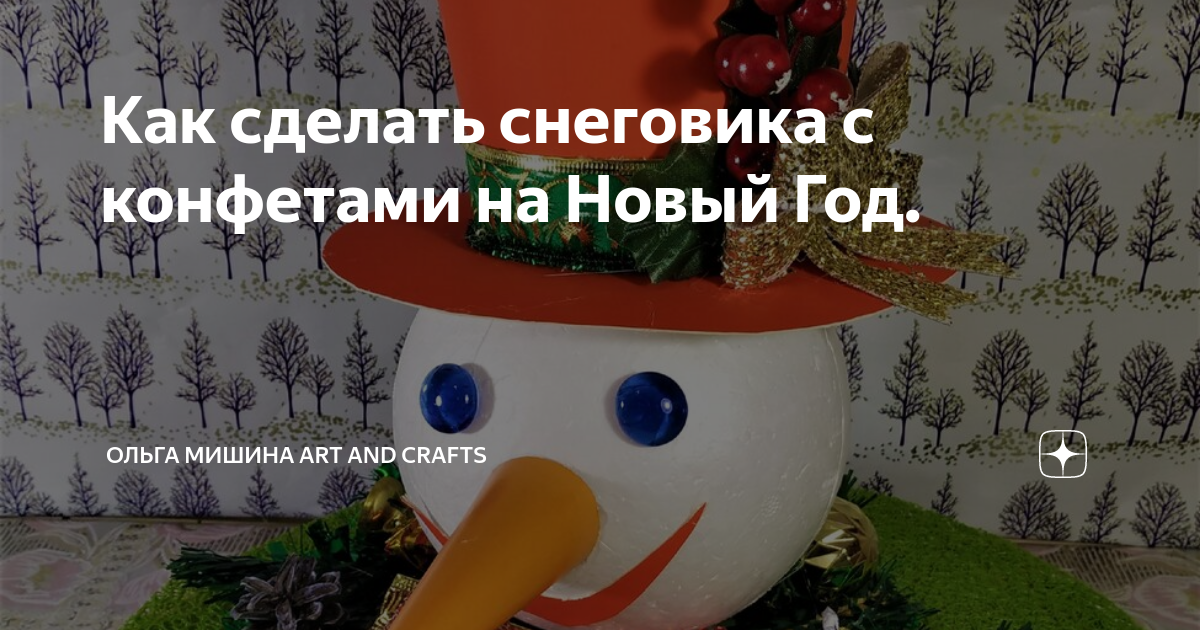 Публикация «Фотоотчет о творческом конкурсе „День снеговика“» размещена в разделах