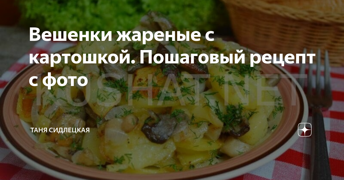 Жареная картошка с грибами и луком