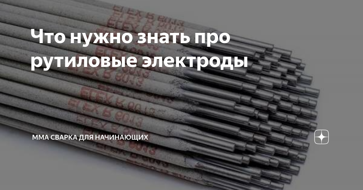 2 мм) для дуговой сварки кратон. 016900. электроды для сварки 3мм geka. электроды для сварки 3мм monowelds. электрод mp-3 арс e6013 2мм.