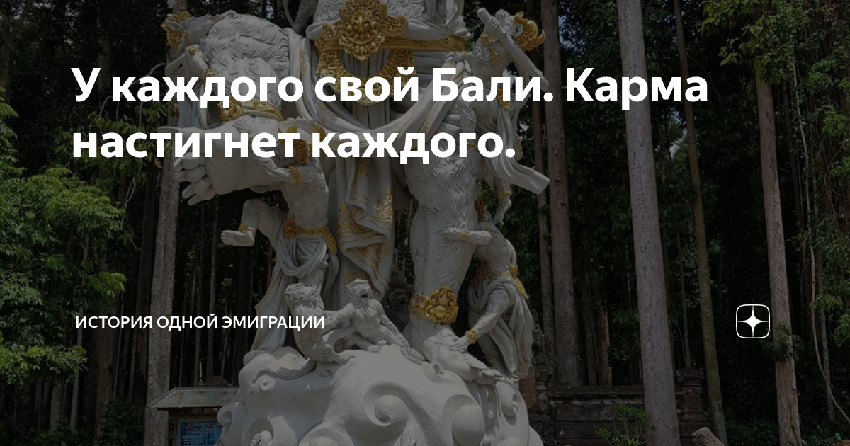 Говорят 2024 год кармы. Карма настигла. Карма тебя настигнет.