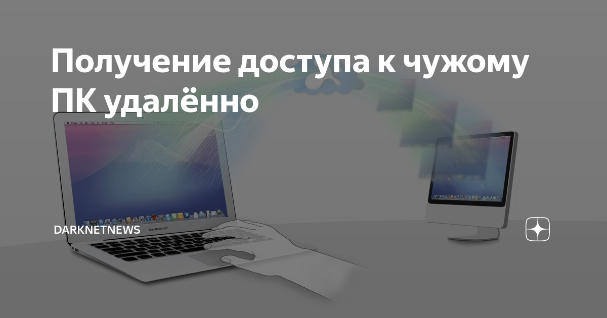 Как получить доступ к чужому привату в майнкрафт