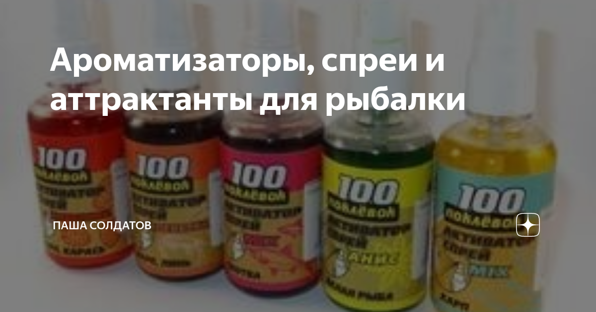 Аттрактант Pro-Cure Super Gel запахи для трофейной рыбы