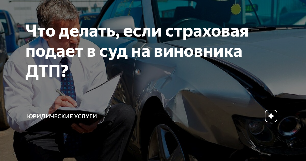 иск в суд на виновника дтп без страховки образец