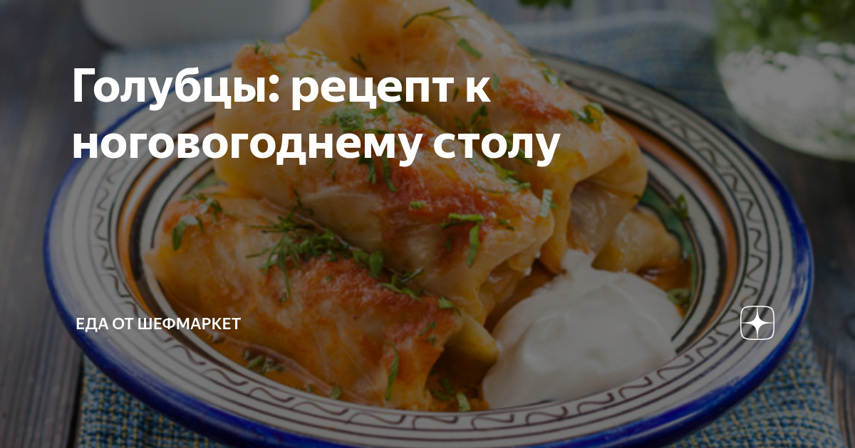 Голубцы с мясом и рисом