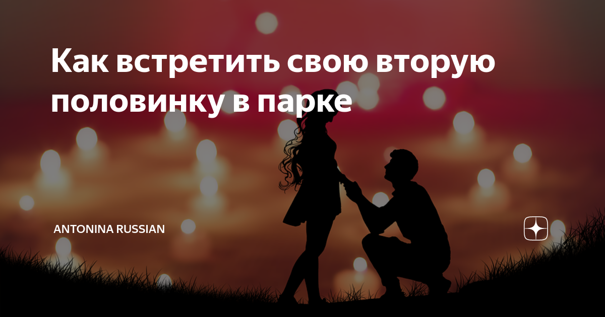 Любовь с первого взгляда картинки