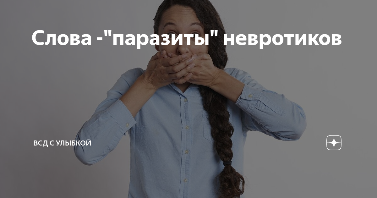 Кристина невротик картинка