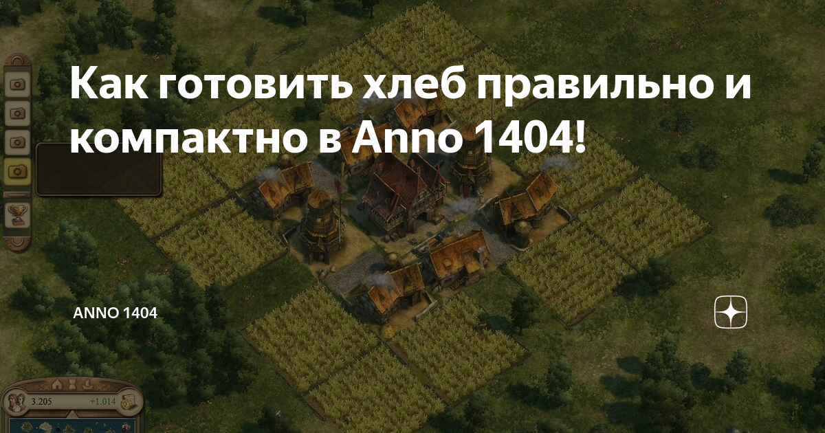 Anno 1404 не работает доменная печь