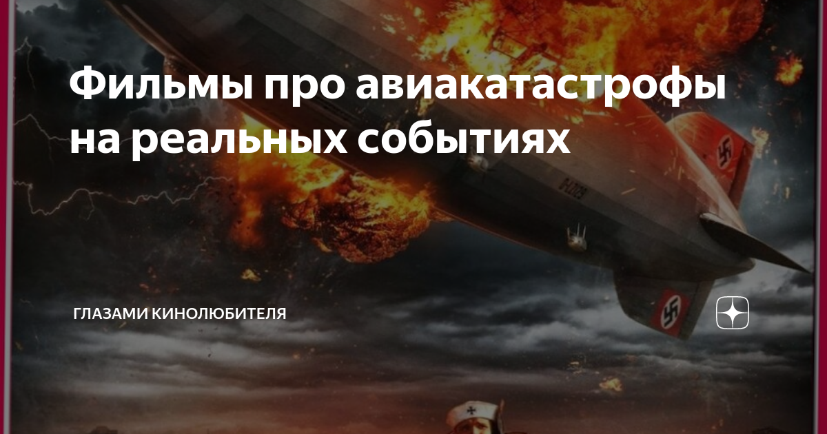 фильмы про океан на реальных событиях