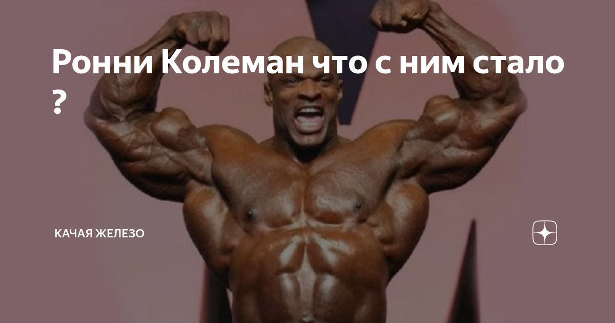   2022   Ronnie Coleman    Arnold Schwarzenegger          