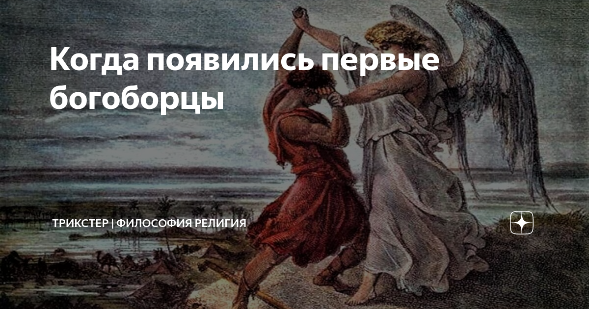 Богоборец том 3
