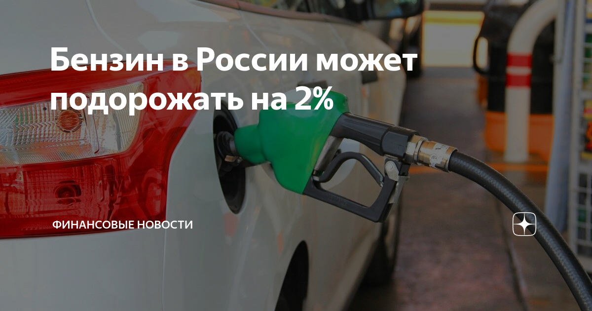 Плохой бензин. Некачественный бензин. Заливает бензин. Некачественное топливо.