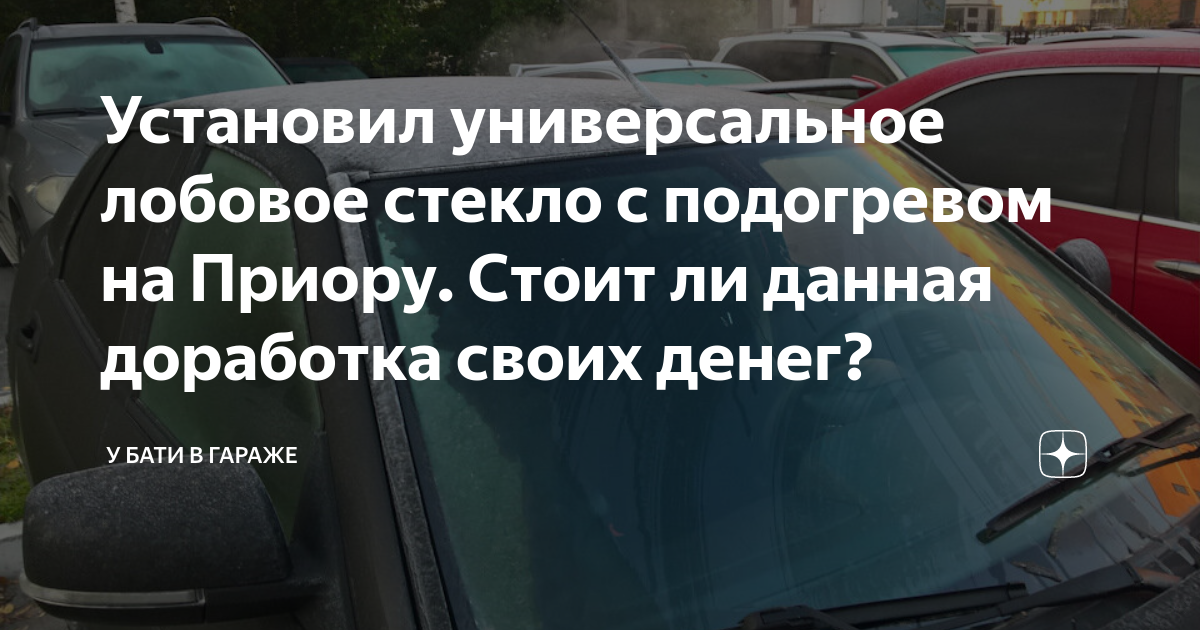 Угнали приору у бати