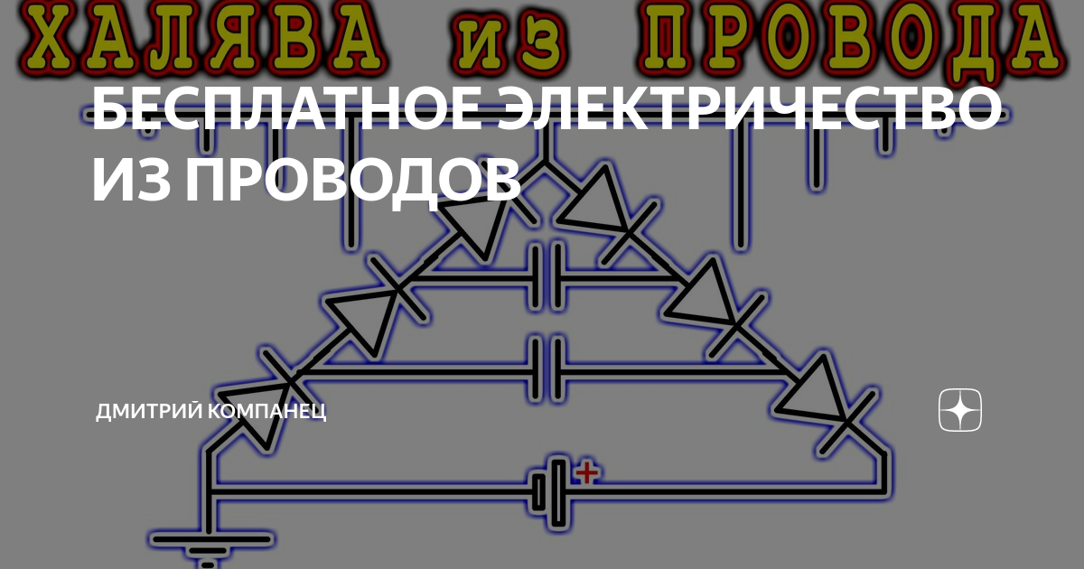 Вилка авраменко схема