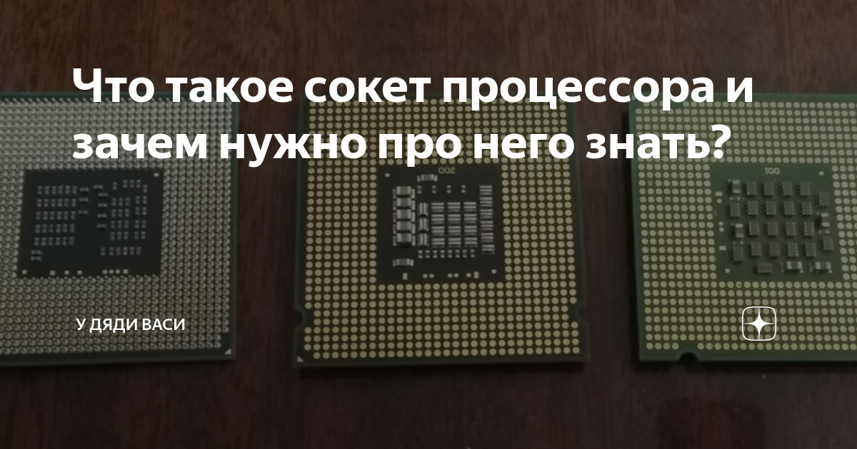 Что такое сокет. Что такое сокет в банке
