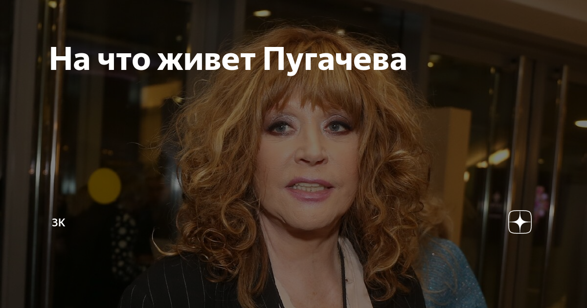 Пугачева проживи. Пугачева живи спокойно страна. Пугачева 1994. Пугачева проживи. Пугачева проживи.
