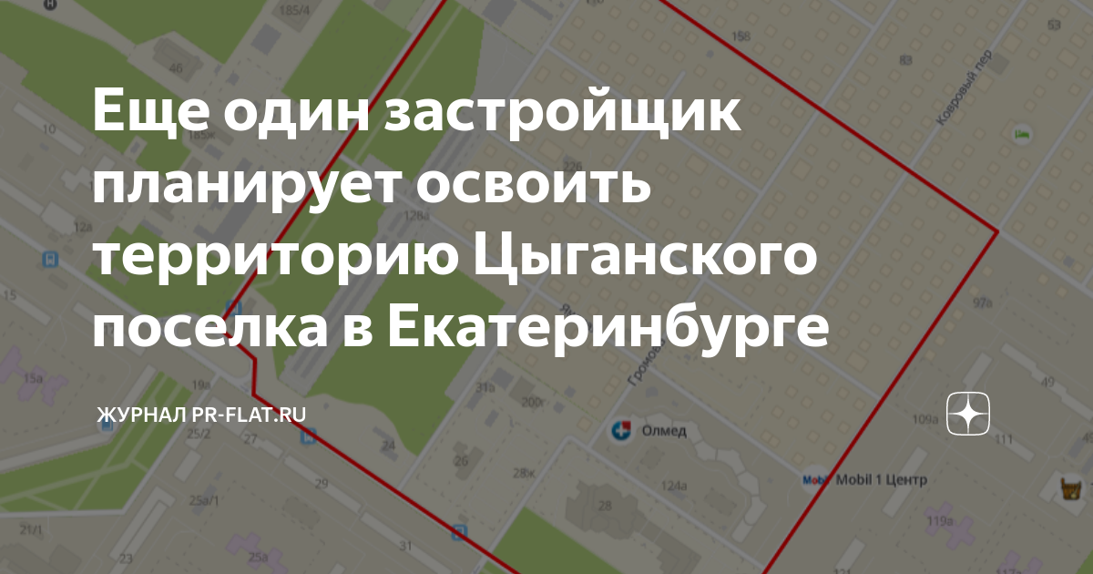 Екатеринбург цыганский поселок карта