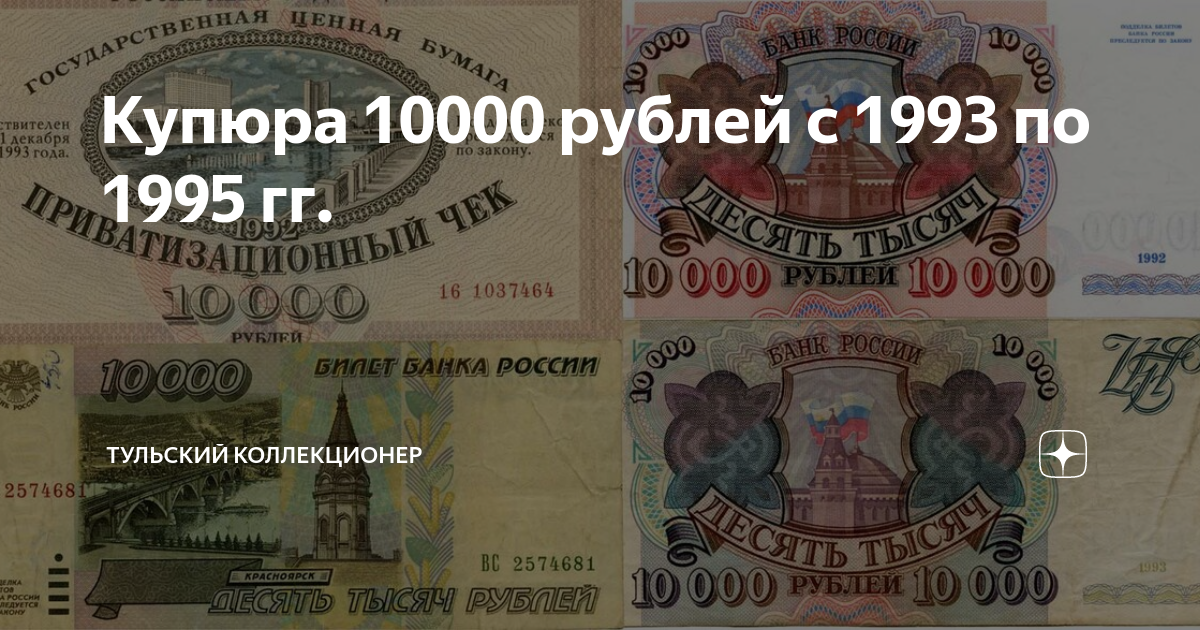 Сколько будет 10000 умножить на 10000. Купюра 10000 рублей. 10000 Долларов купюра. Банкнота 10000 долларов США. Купюра 10000 рублей 1992.