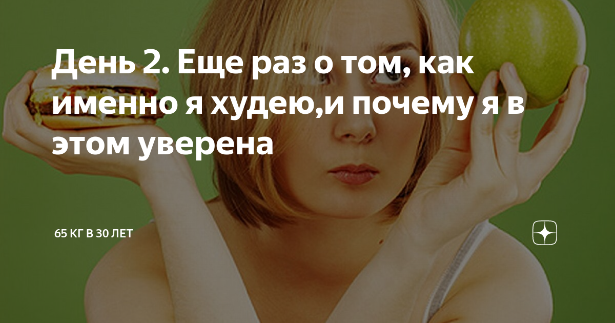 Худеющая мама и семья дзен канал