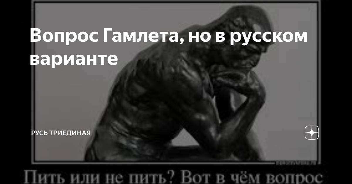 гамлет быть или не быть пастернак. шекспир есть многое на свете друг. гамлет быть или не быть. быть или не быть вот в чем вопрос гамлет. вопросы по гамлету.