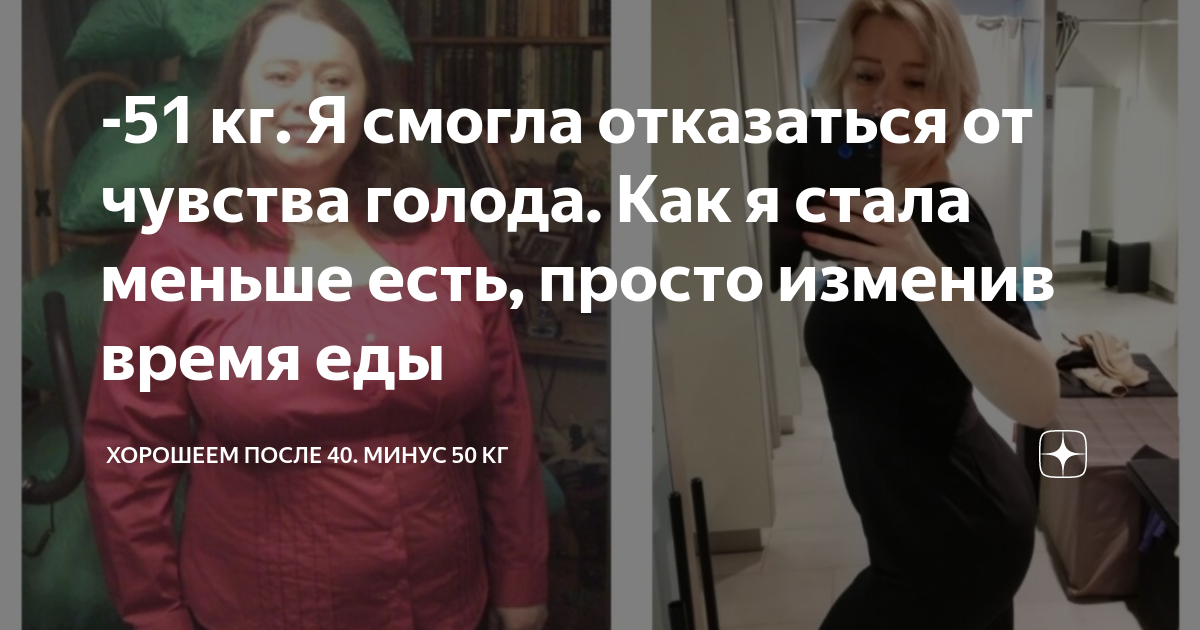 Стала меньше есть. Стал меньше есть. Стала чувствовать голод. Стала меньше ощущать голод. Ощущение голода но есть не могу