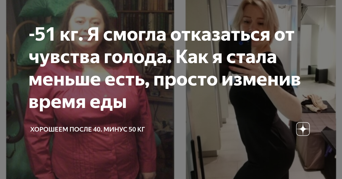 Став голод. Стала меньше ощущать голод. Как приступить чувства голода отзывы.