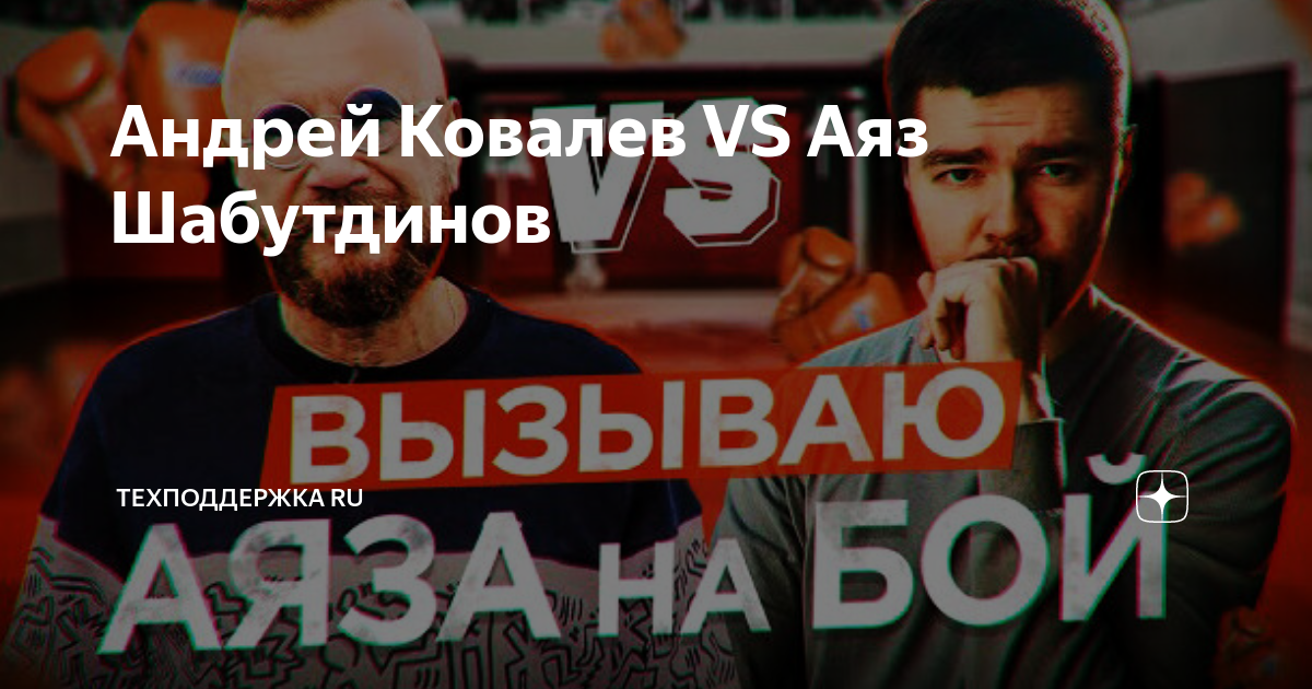 боксер сергей в зале славы. андрей ковалёв и аяз шабутдинов. аяз против ковалева. аяз против ковалева. мариф пираев ковалев стычка инстаграм.