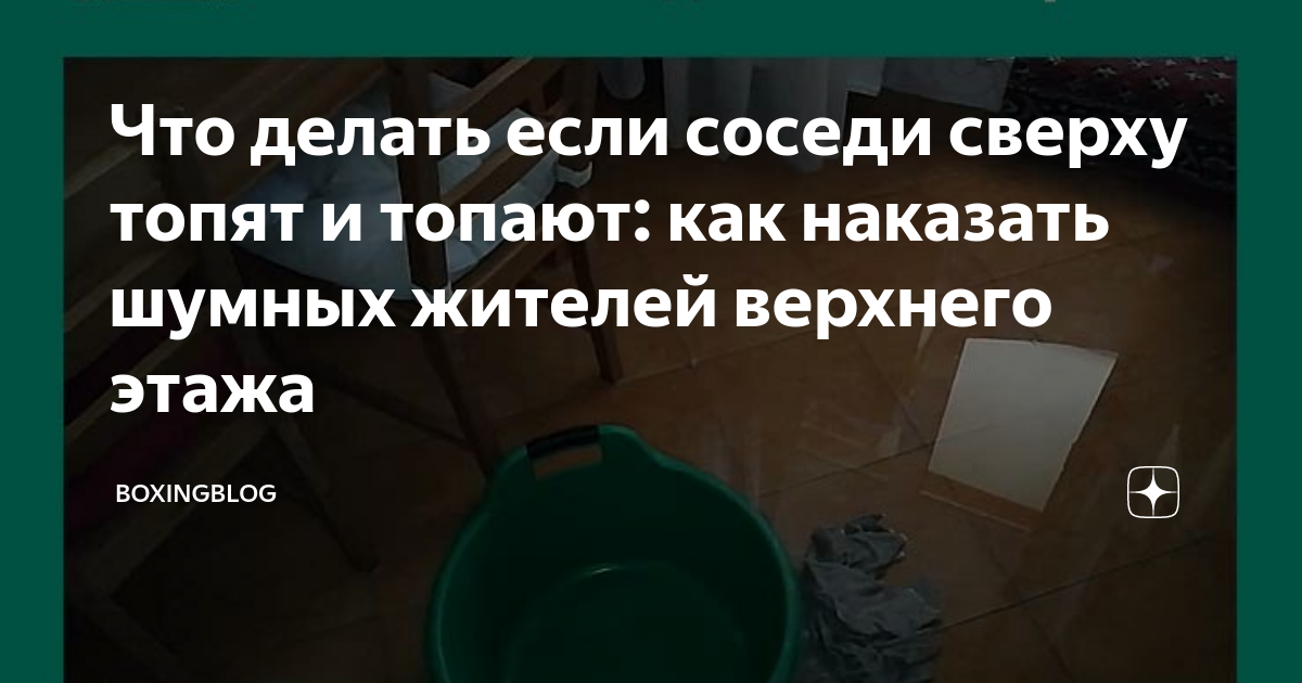 Что делать, если вас затопили соседи: пошаговая инструкция