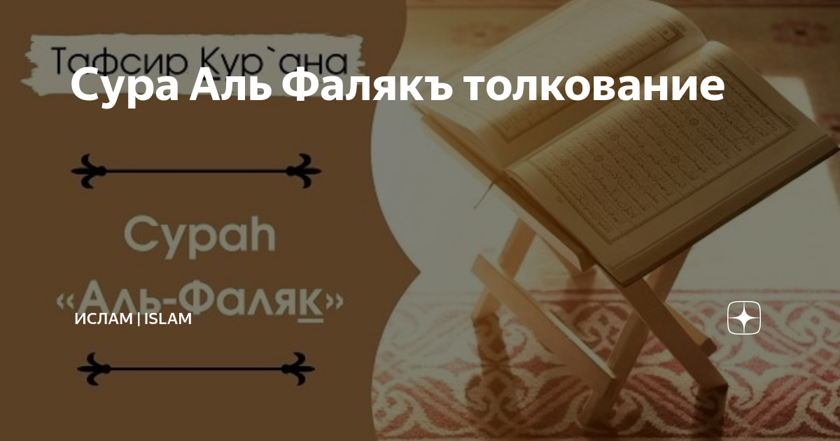 Аль фаляк картинка
