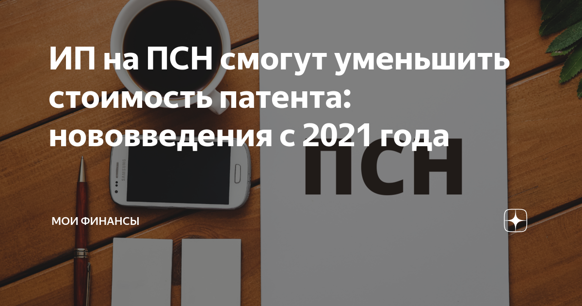 как уменьшить стоимость патента на страховые взносы