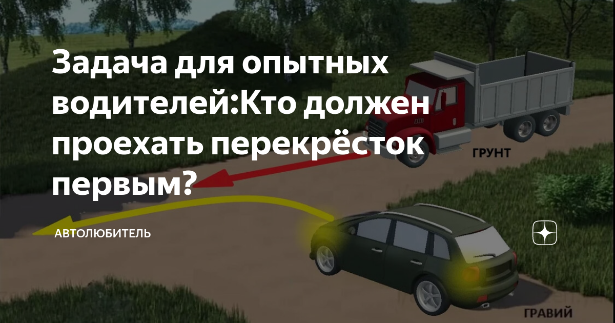 Автолюбитель это кто