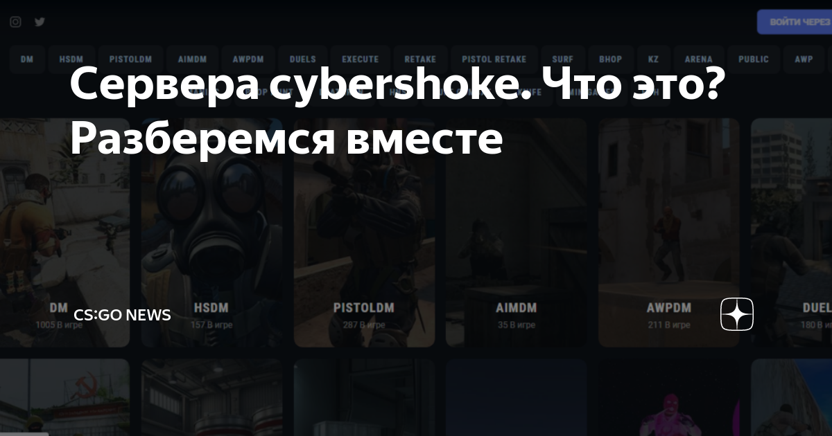 Cybershoke cs2. Все уровни на cybershoke. Оформление Lite-подписки cybershoke. Как получить Lite на cybershoke на 2 дня.