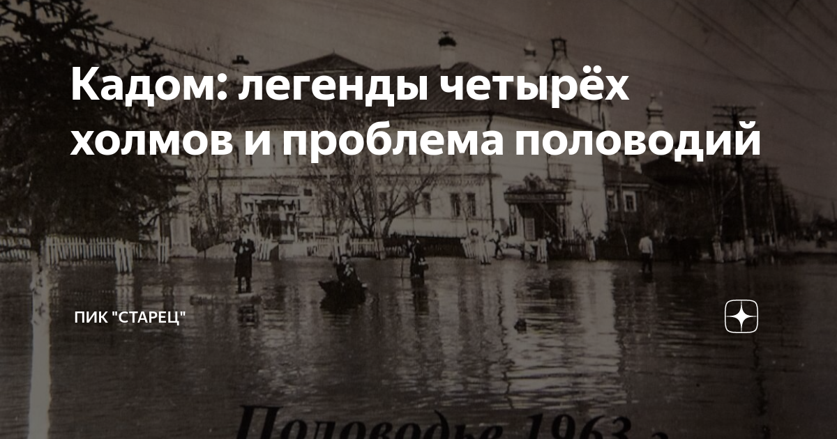 Кадом сол аст. Безымянный холм Кадом. Кадом легенды о фабрике пробуждения.