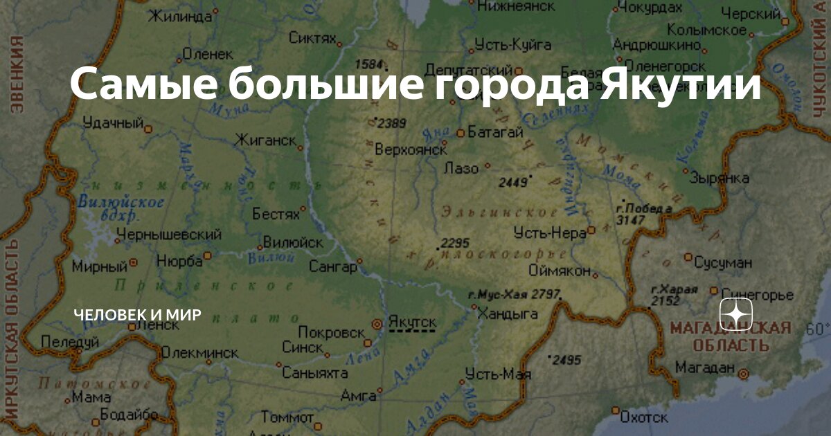 Подробная карта якутии со всеми городами